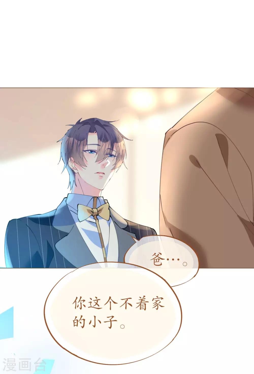 《机长大人暖暖爱》第87话 两张相似的面容 第6页