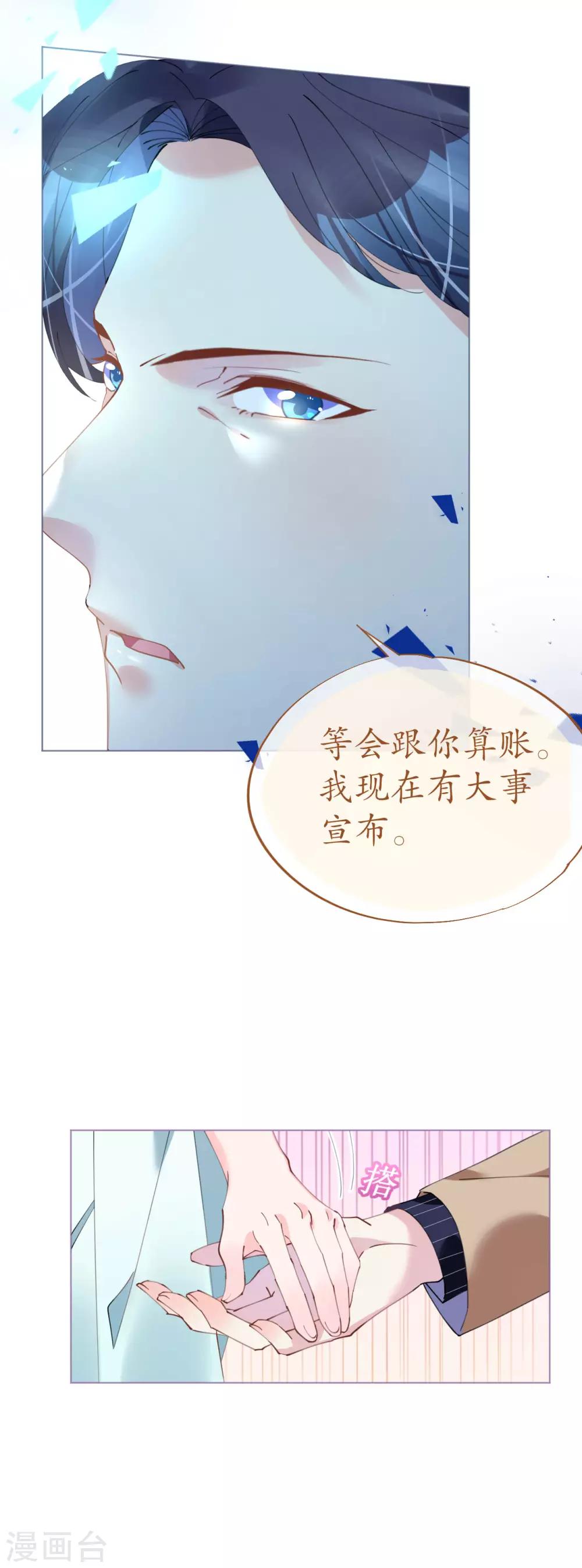 《机长大人暖暖爱》第87话 两张相似的面容 第7页