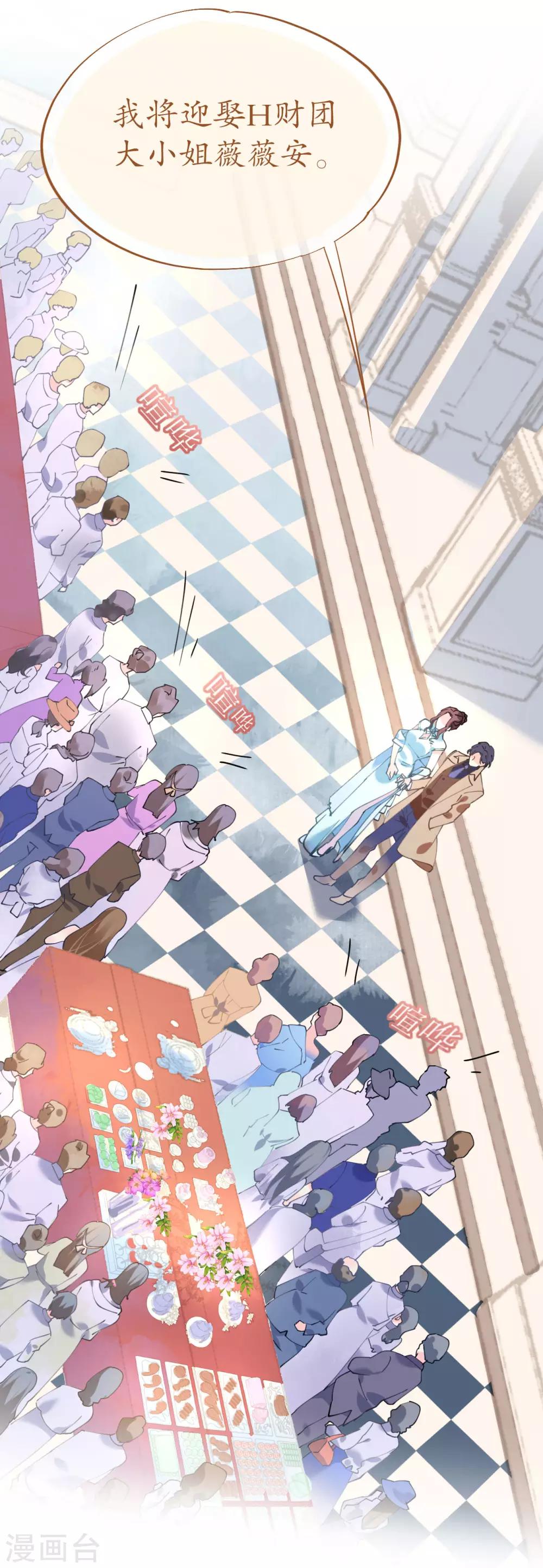 《机长大人暖暖爱》第87话 两张相似的面容 第9页