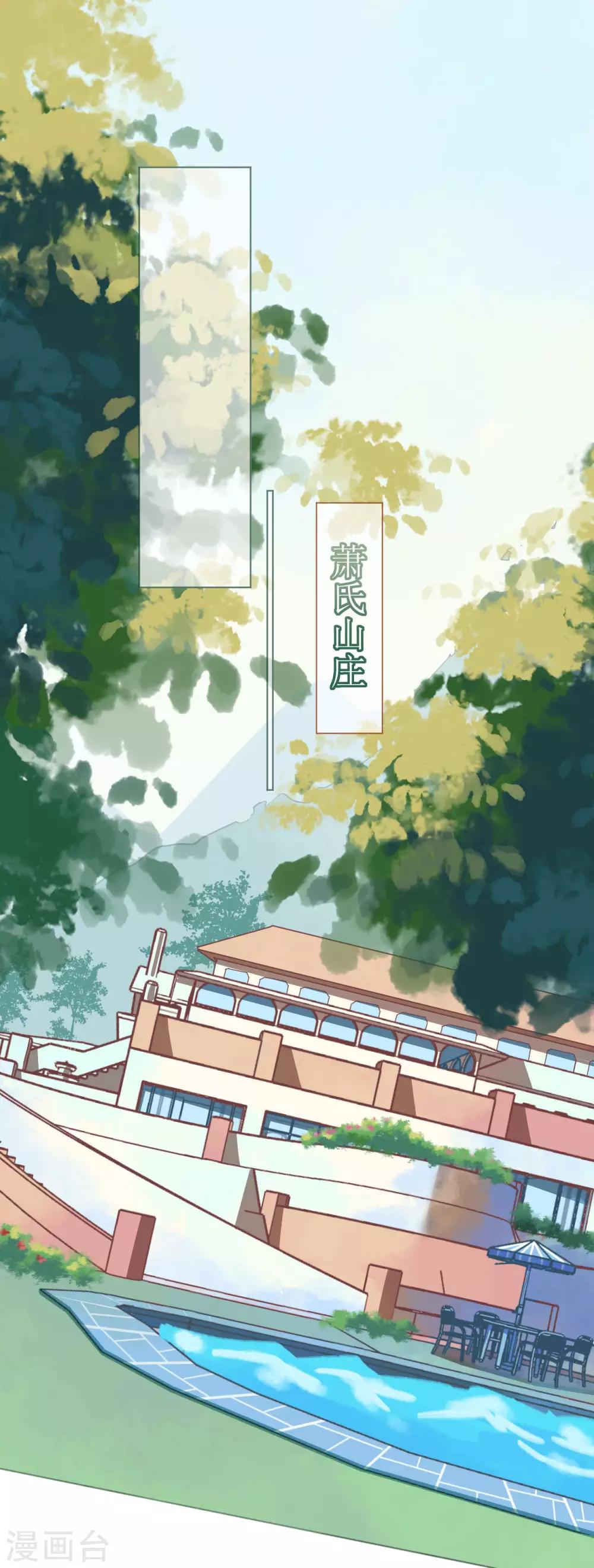 《机长大人暖暖爱》第88话 美人计必定失败 第1页