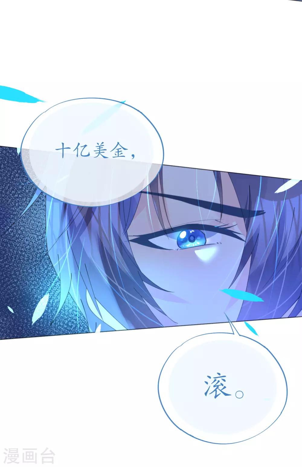 《机长大人暖暖爱》第88话 美人计必定失败 第25页