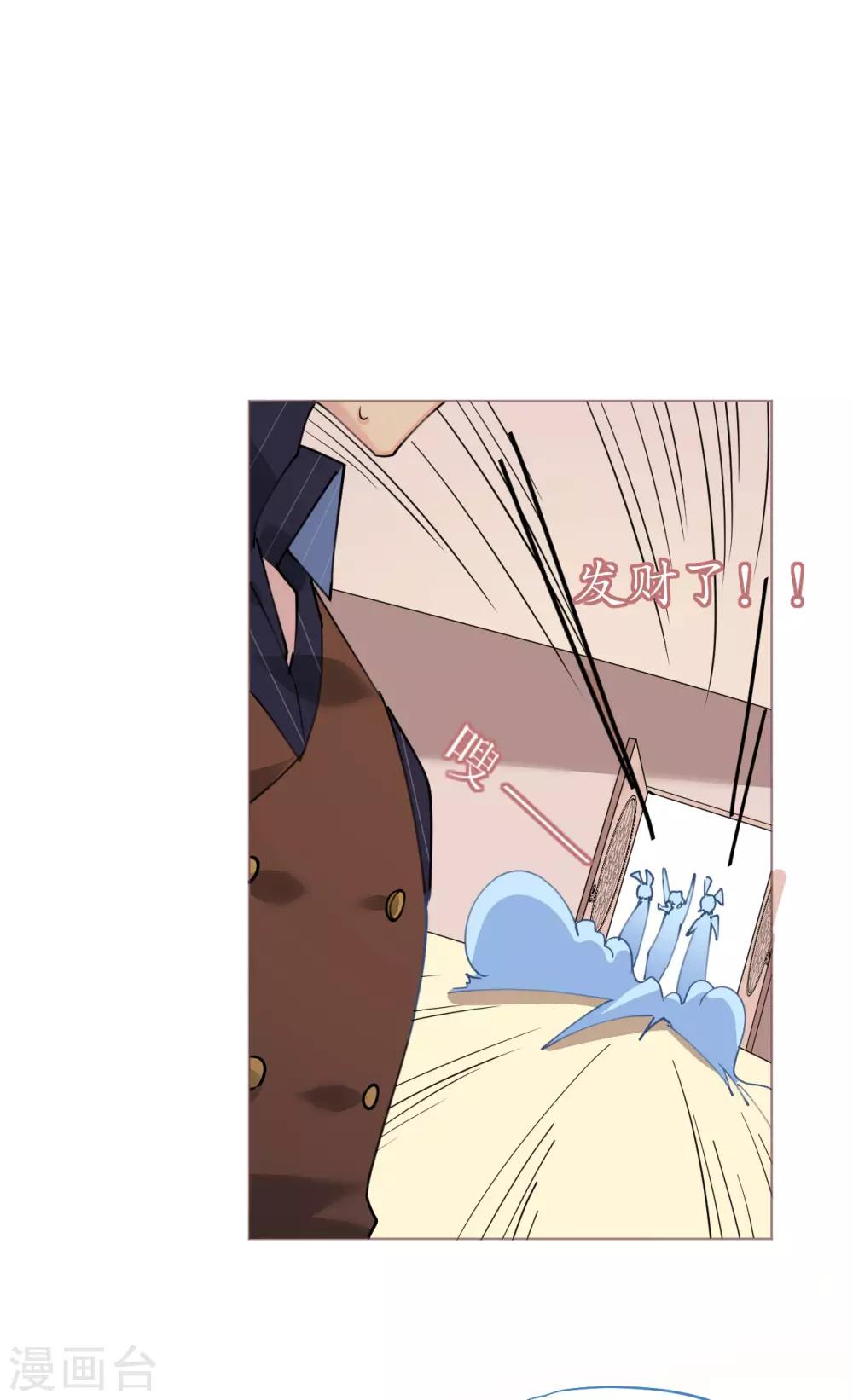 《机长大人暖暖爱》第88话 美人计必定失败 第26页