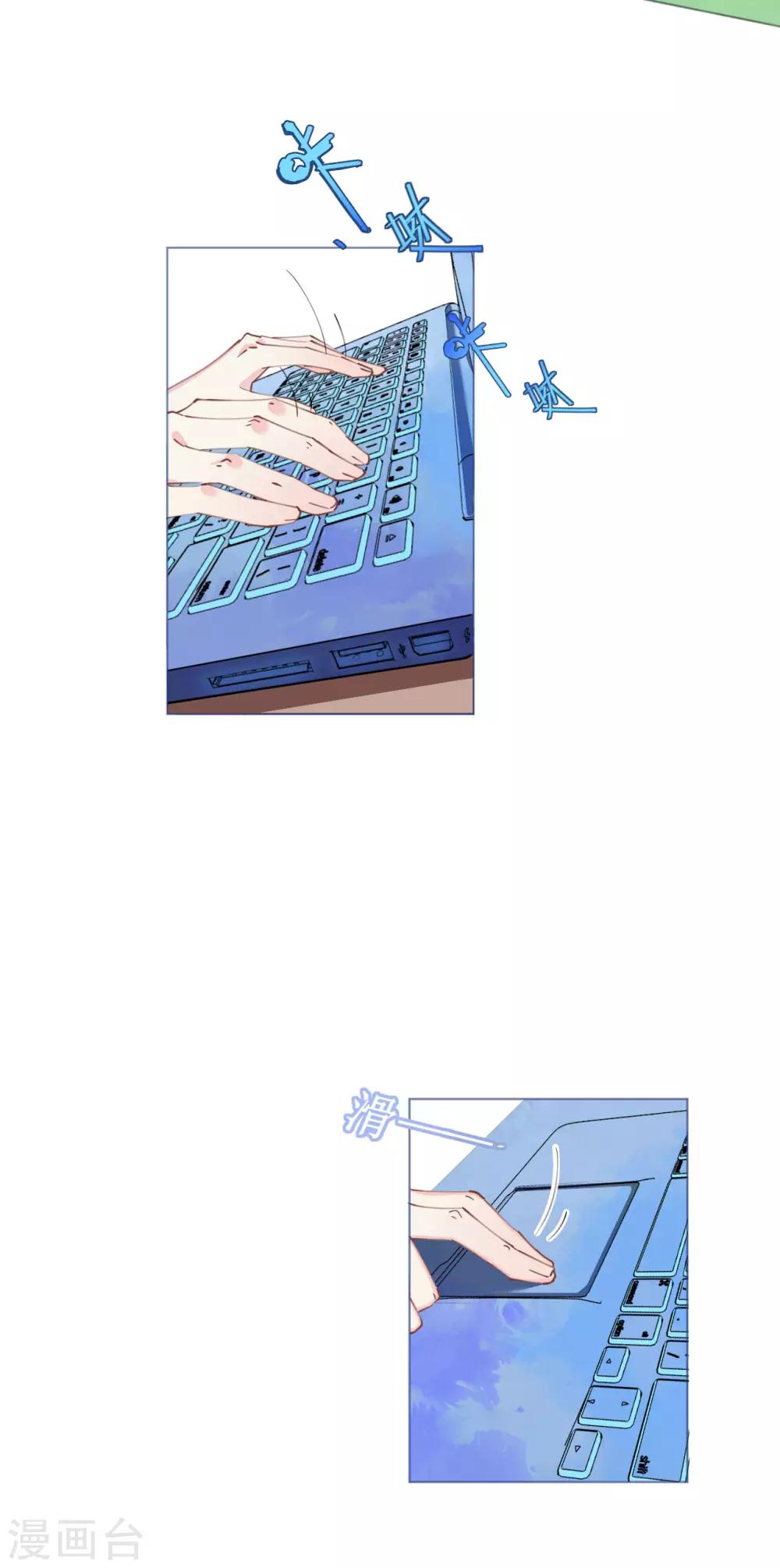 《机长大人暖暖爱》第88话 美人计必定失败 第2页