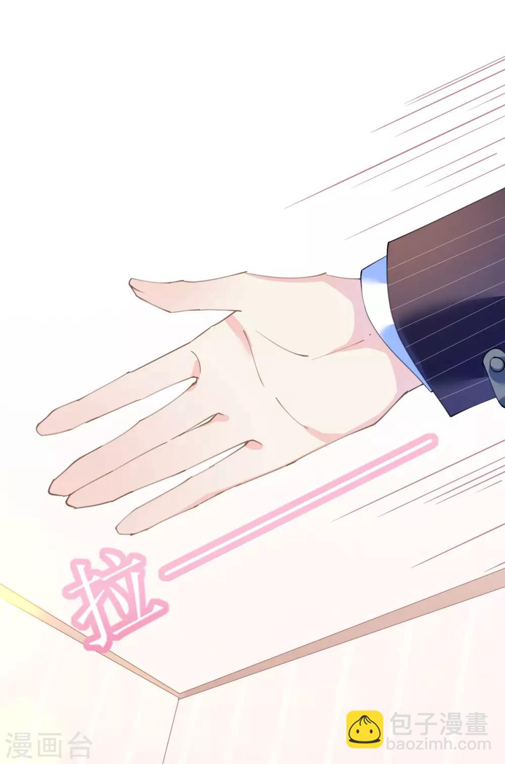 《机长大人暖暖爱》第88话 美人计必定失败 第4页