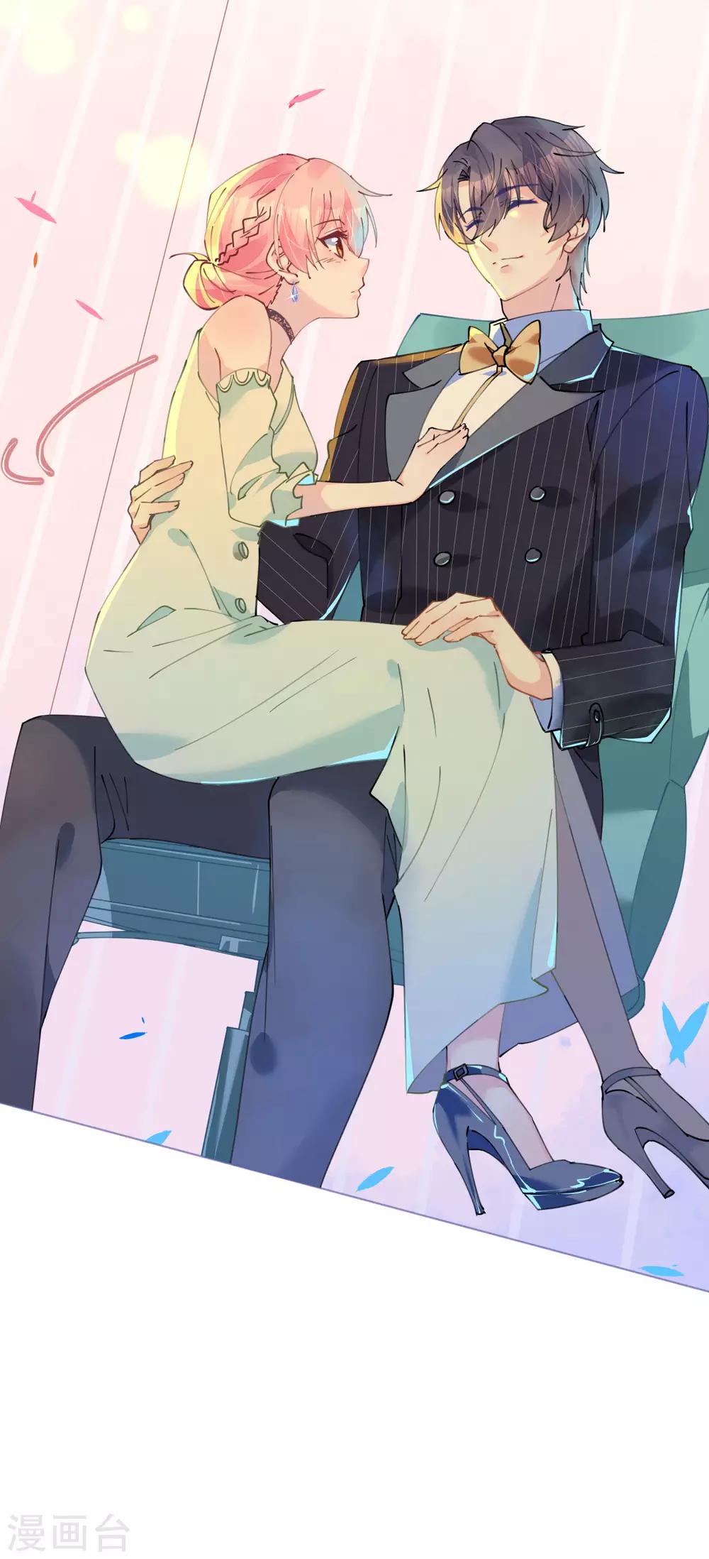 《机长大人暖暖爱》第88话 美人计必定失败 第5页