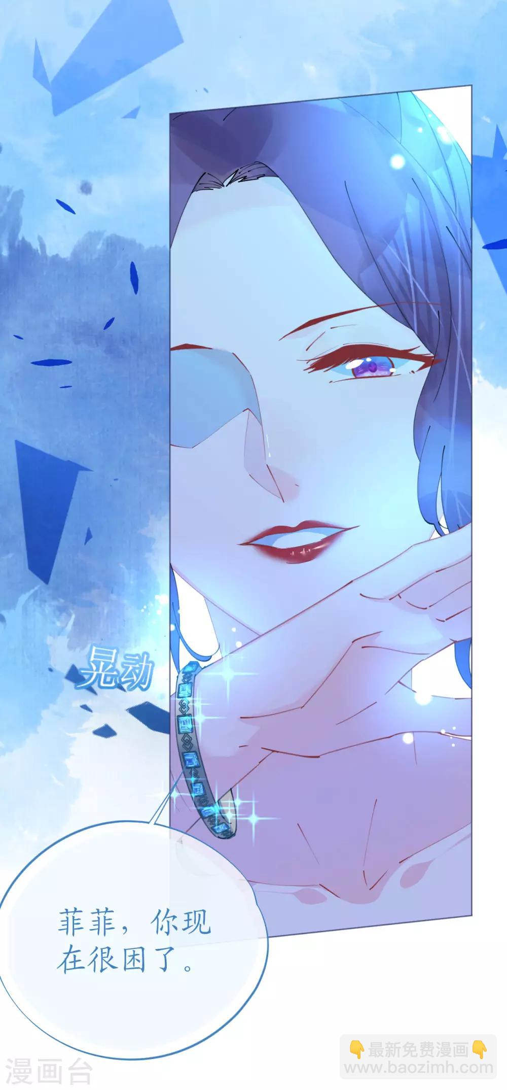 《机长大人暖暖爱》第91话 十项全能薇薇安 第11页