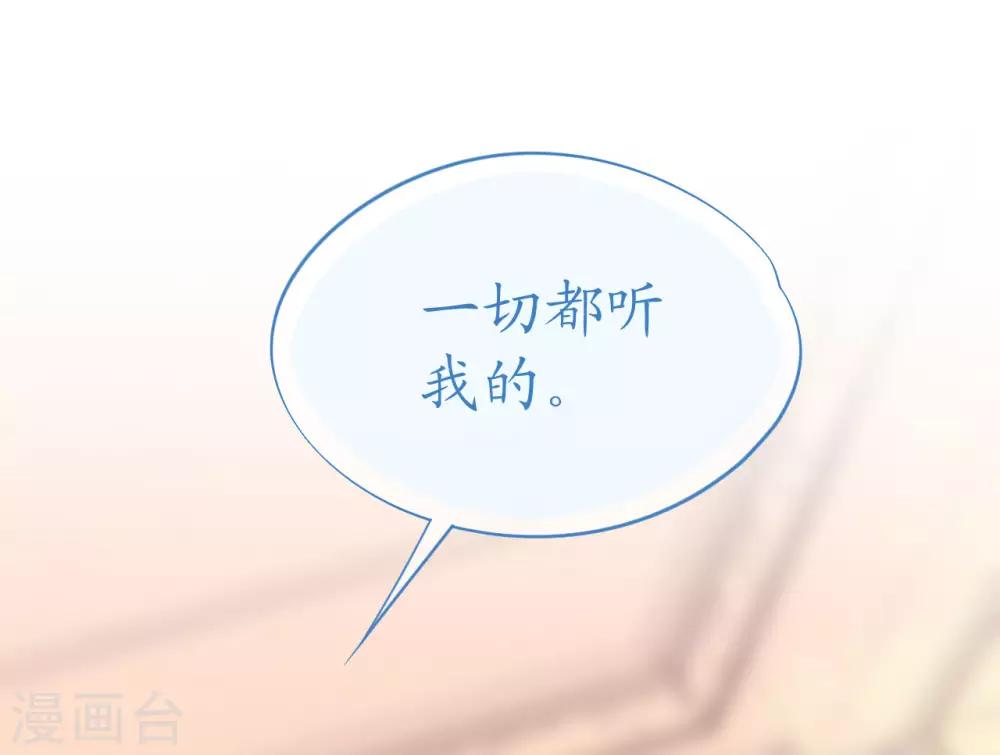 《机长大人暖暖爱》第91话 十项全能薇薇安 第12页