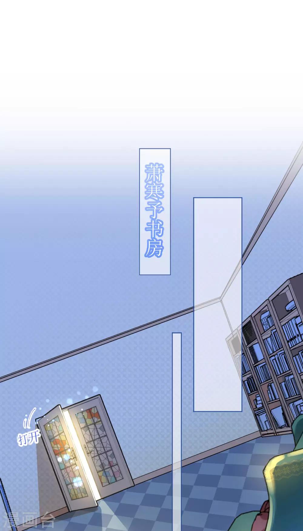 《机长大人暖暖爱》第91话 十项全能薇薇安 第16页