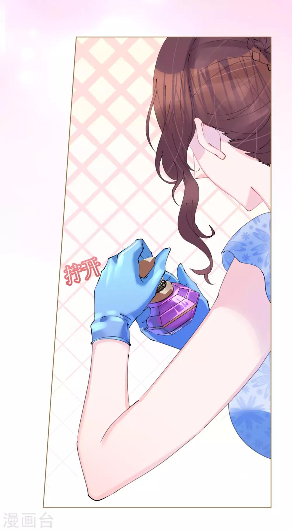 《机长大人暖暖爱》第91话 十项全能薇薇安 第23页