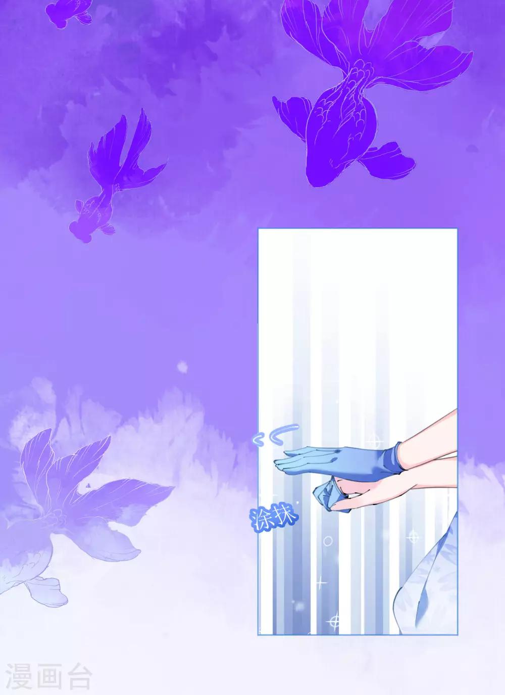 《机长大人暖暖爱》第91话 十项全能薇薇安 第26页