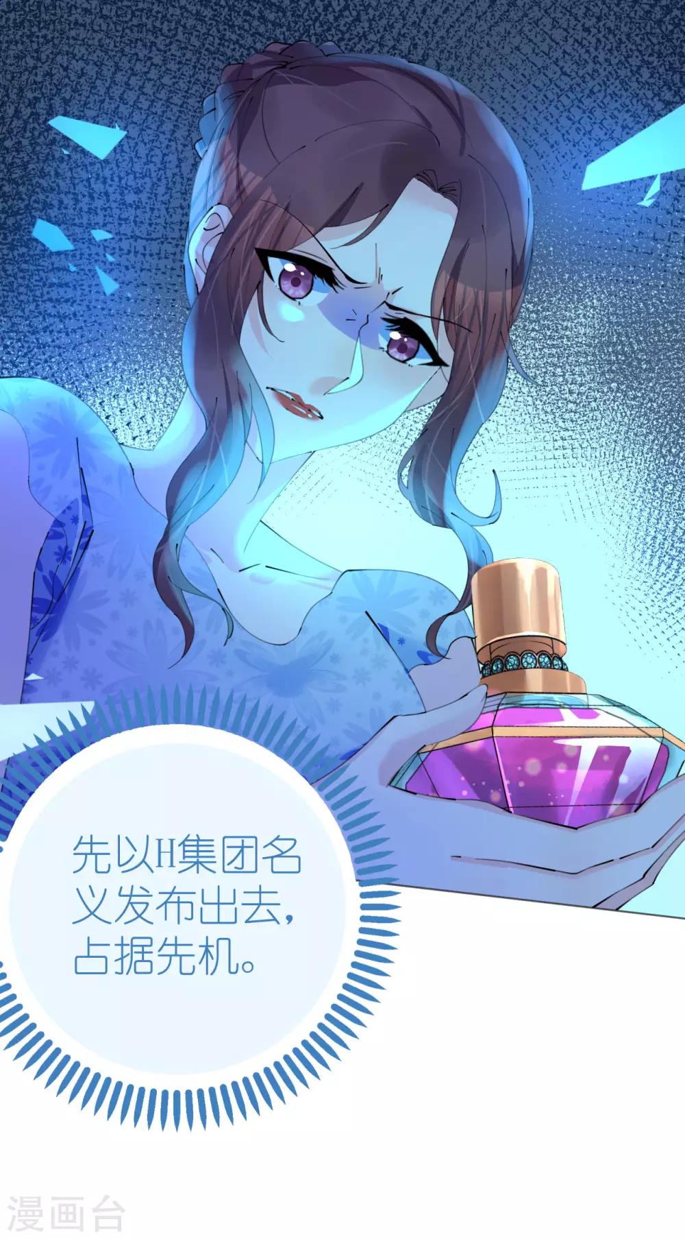 《机长大人暖暖爱》第91话 十项全能薇薇安 第29页