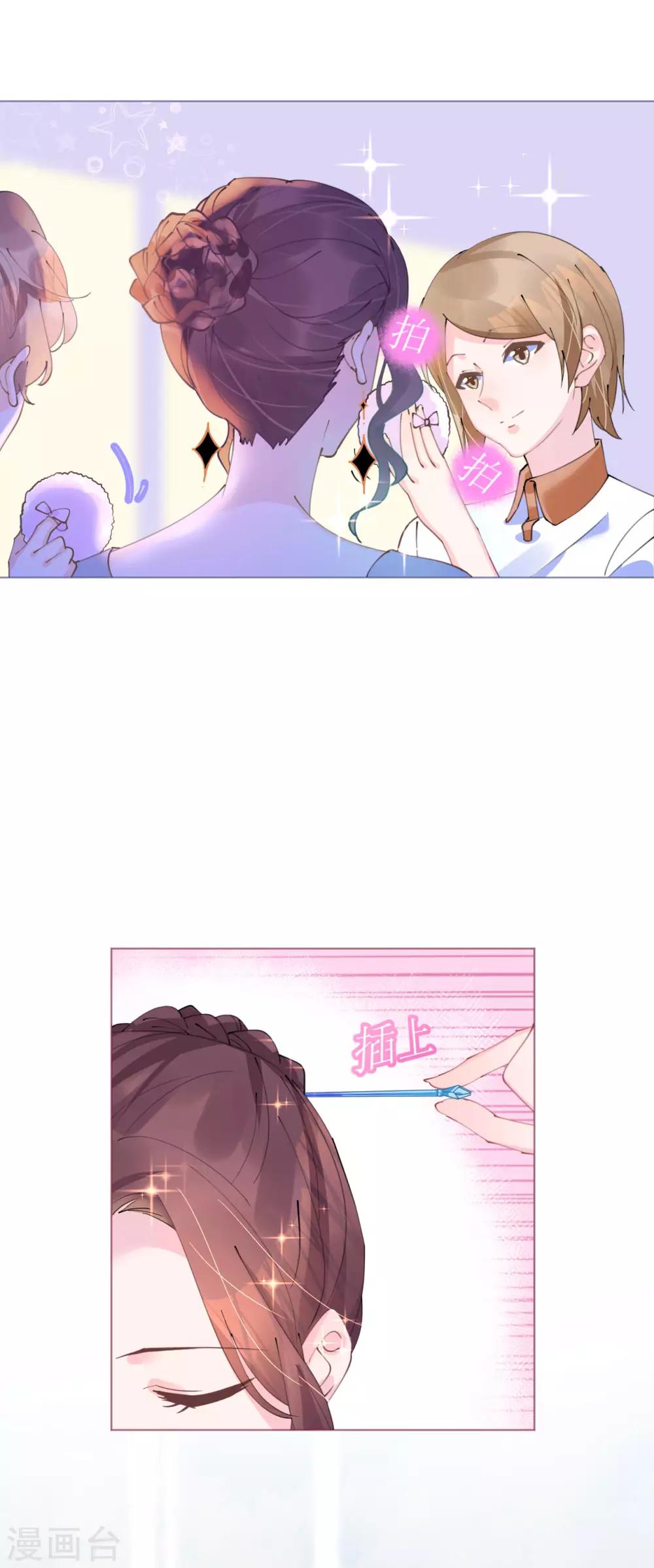 《机长大人暖暖爱》第91话 十项全能薇薇安 第2页