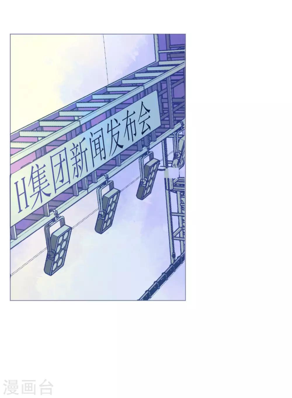 《机长大人暖暖爱》第91话 十项全能薇薇安 第34页