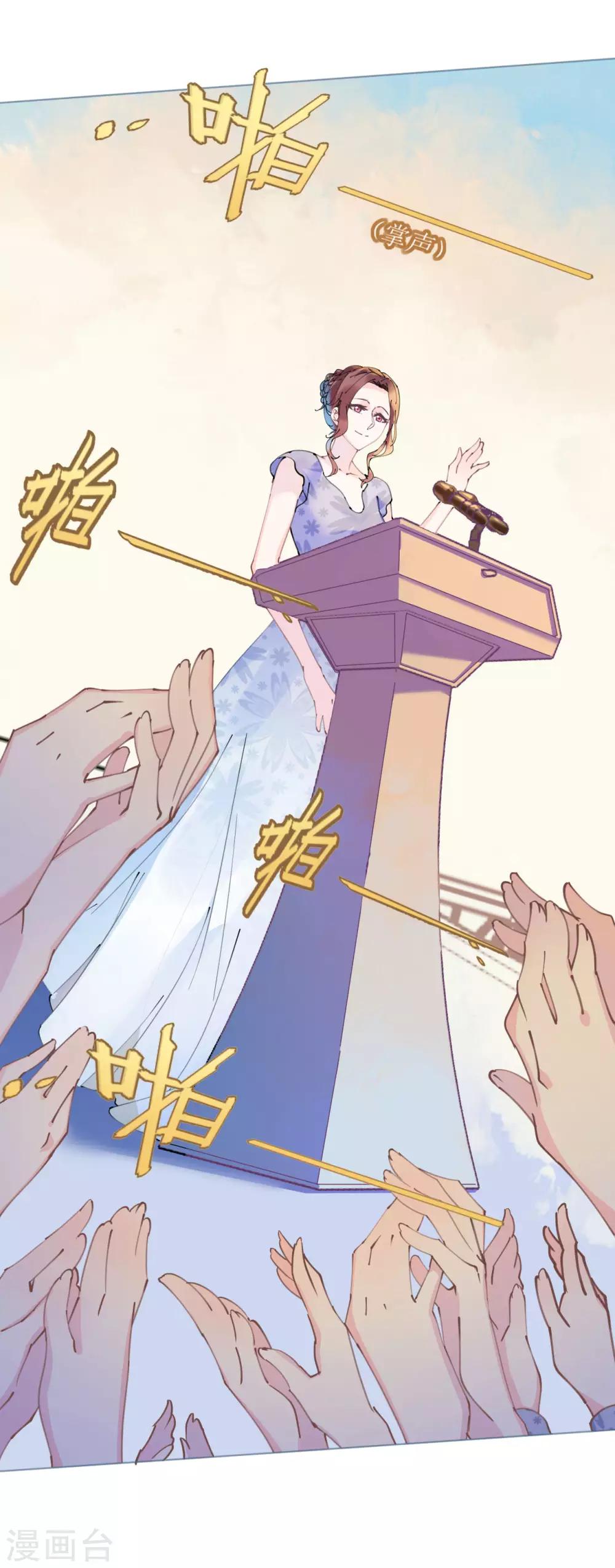 《机长大人暖暖爱》第91话 十项全能薇薇安 第35页