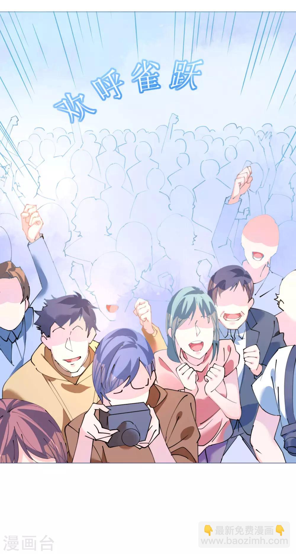 《机长大人暖暖爱》第91话 十项全能薇薇安 第38页