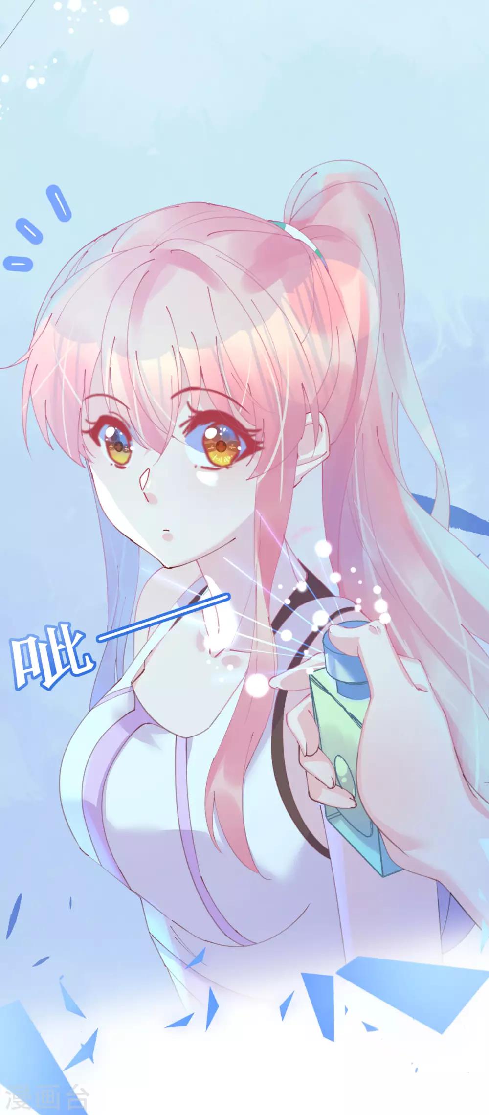 《机长大人暖暖爱》第91话 十项全能薇薇安 第6页
