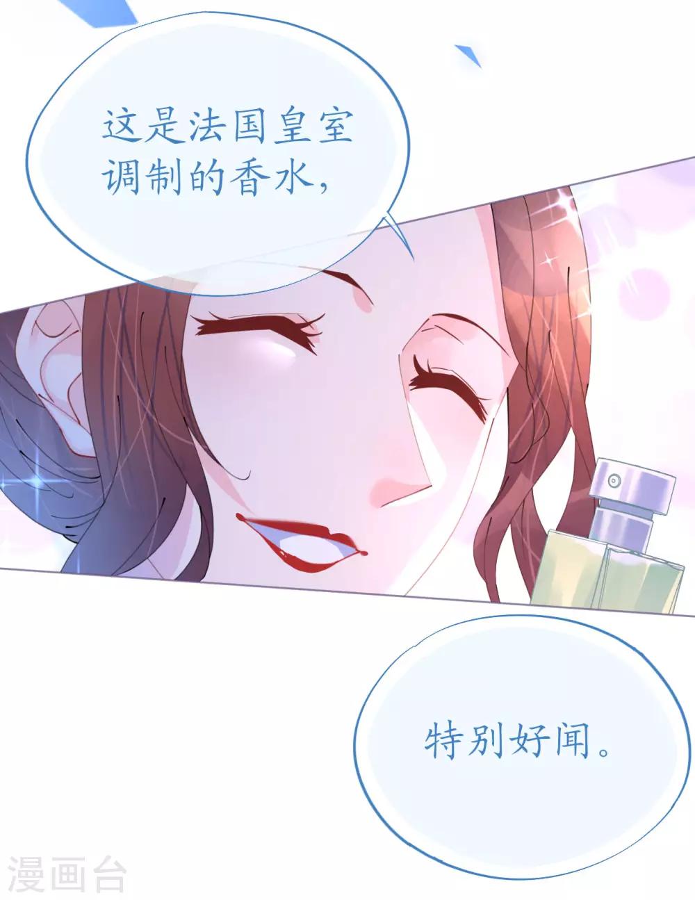 《机长大人暖暖爱》第91话 十项全能薇薇安 第7页