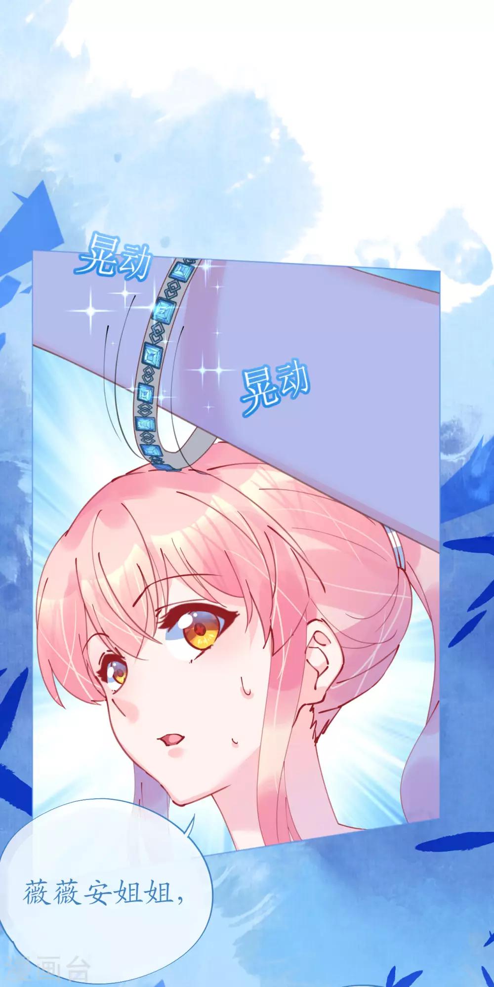 《机长大人暖暖爱》第91话 十项全能薇薇安 第9页