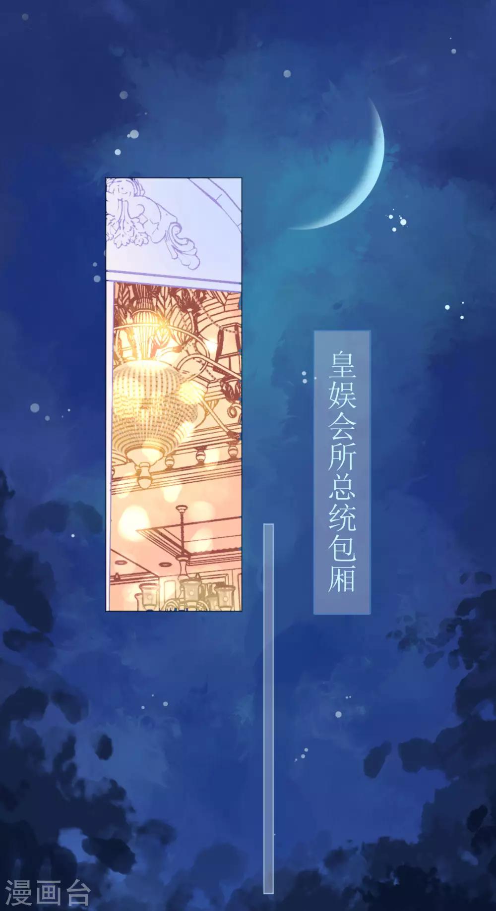《机长大人暖暖爱》第89话 养女朋友全家 第1页