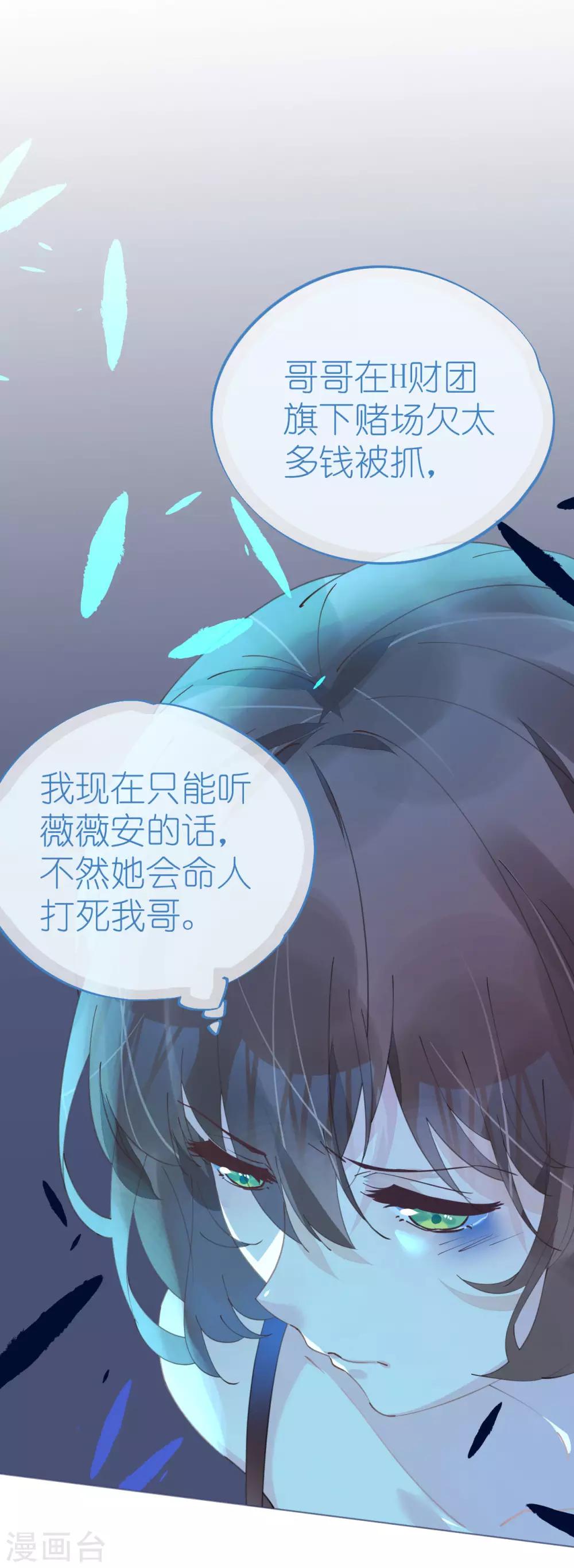 《机长大人暖暖爱》第89话 养女朋友全家 第20页