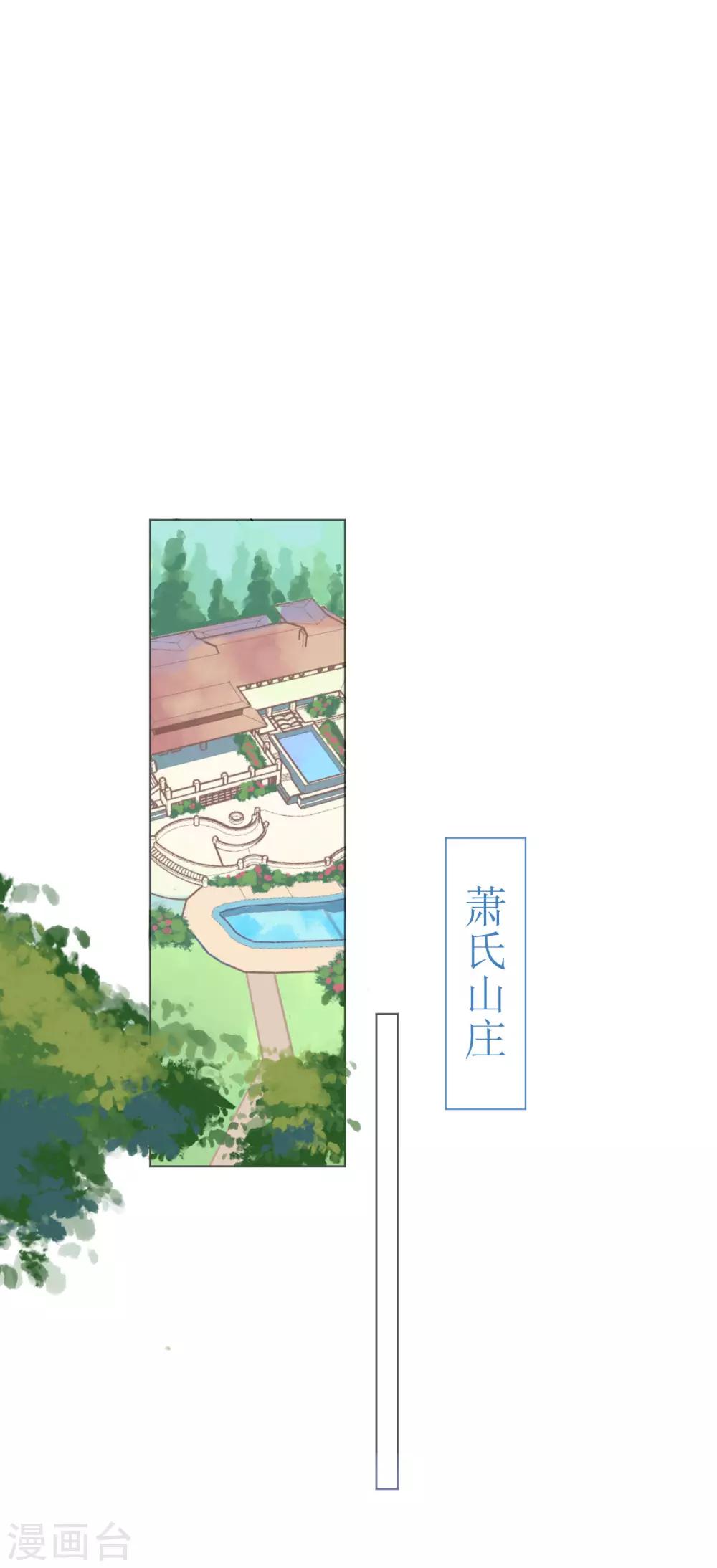 《机长大人暖暖爱》第89话 养女朋友全家 第21页