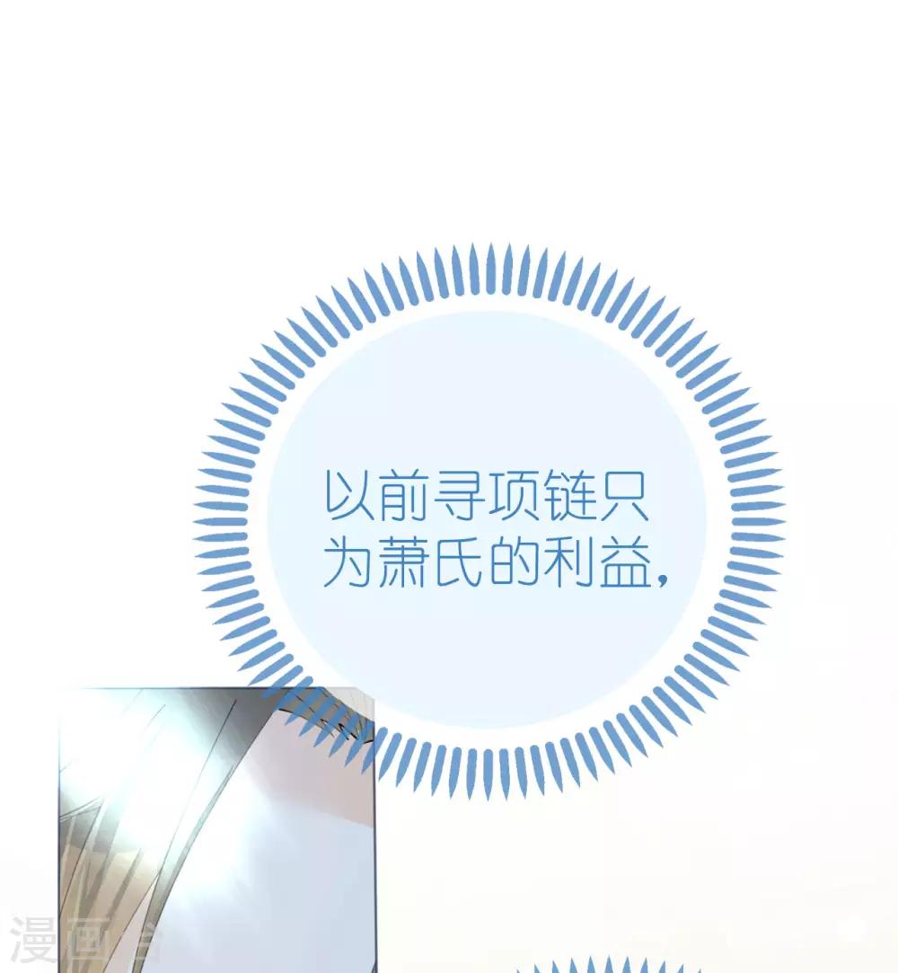 《机长大人暖暖爱》第89话 养女朋友全家 第27页