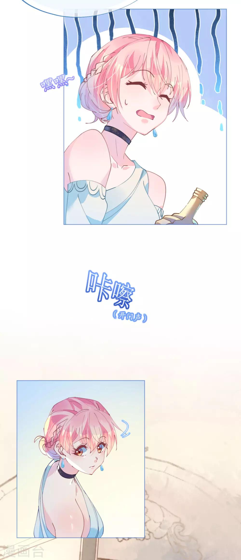 《机长大人暖暖爱》第89话 养女朋友全家 第6页