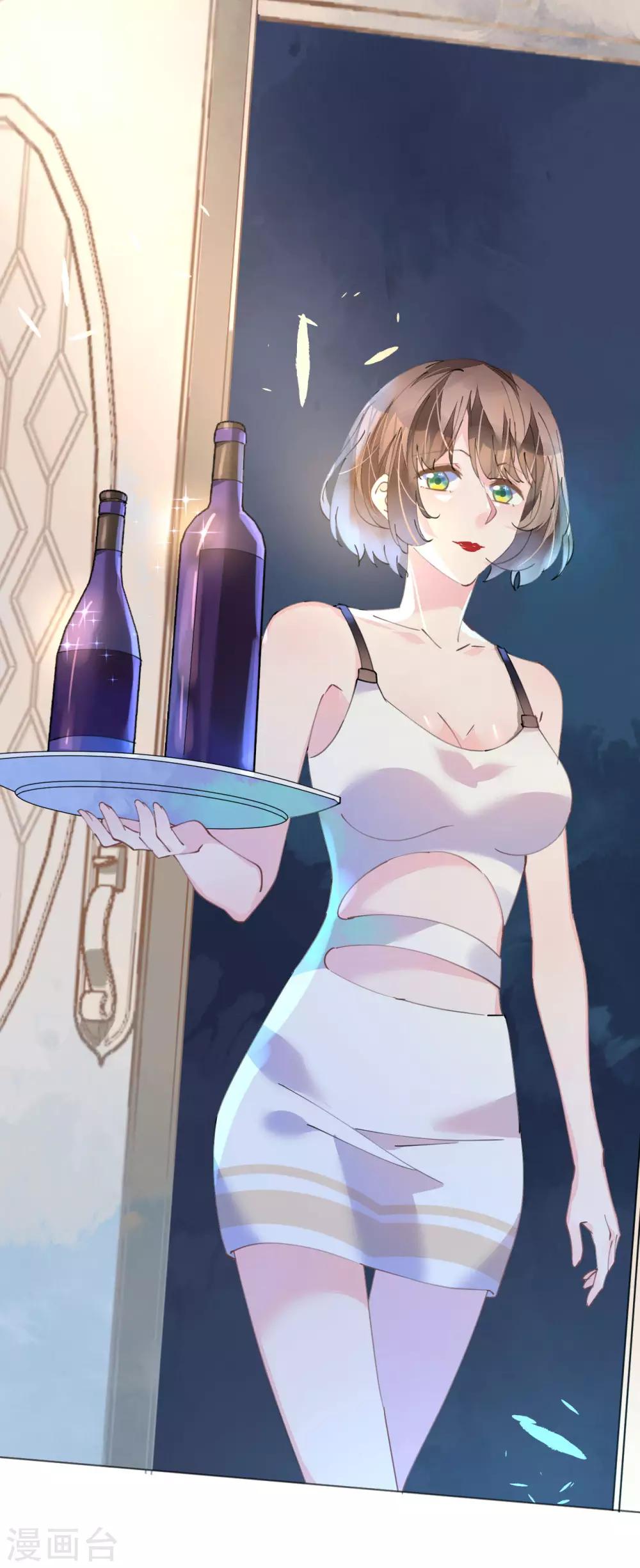 《机长大人暖暖爱》第89话 养女朋友全家 第7页