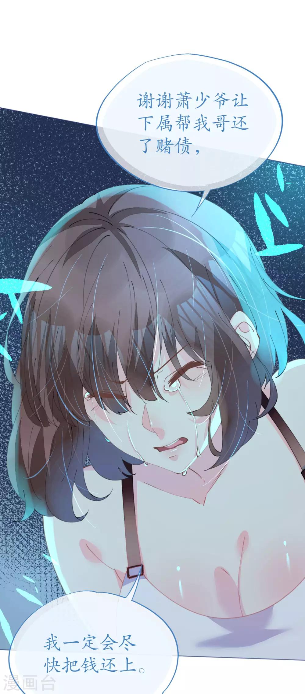 《机长大人暖暖爱》第89话 养女朋友全家 第9页