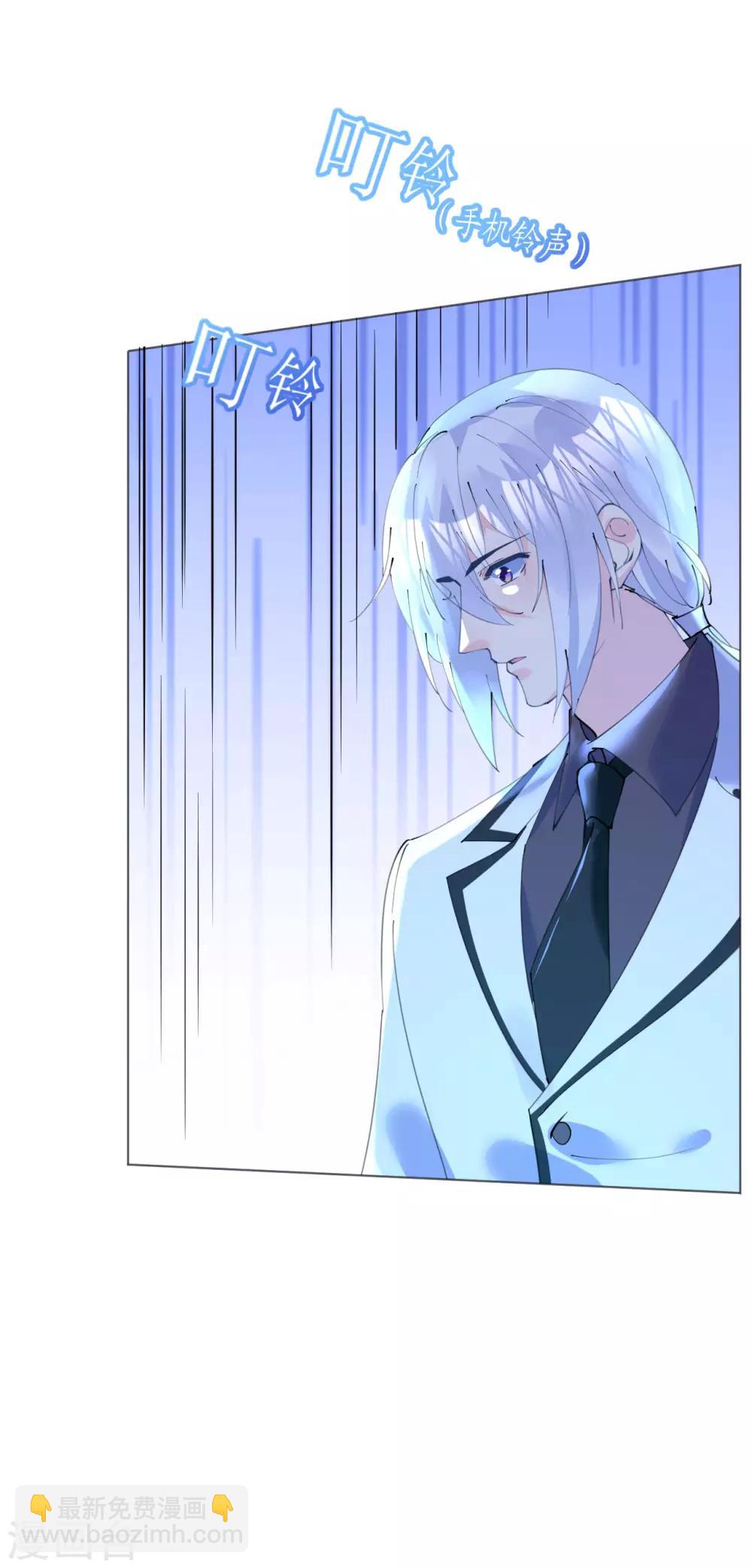 《机长大人暖暖爱》第94话 罗斯伯爵的试探 第13页