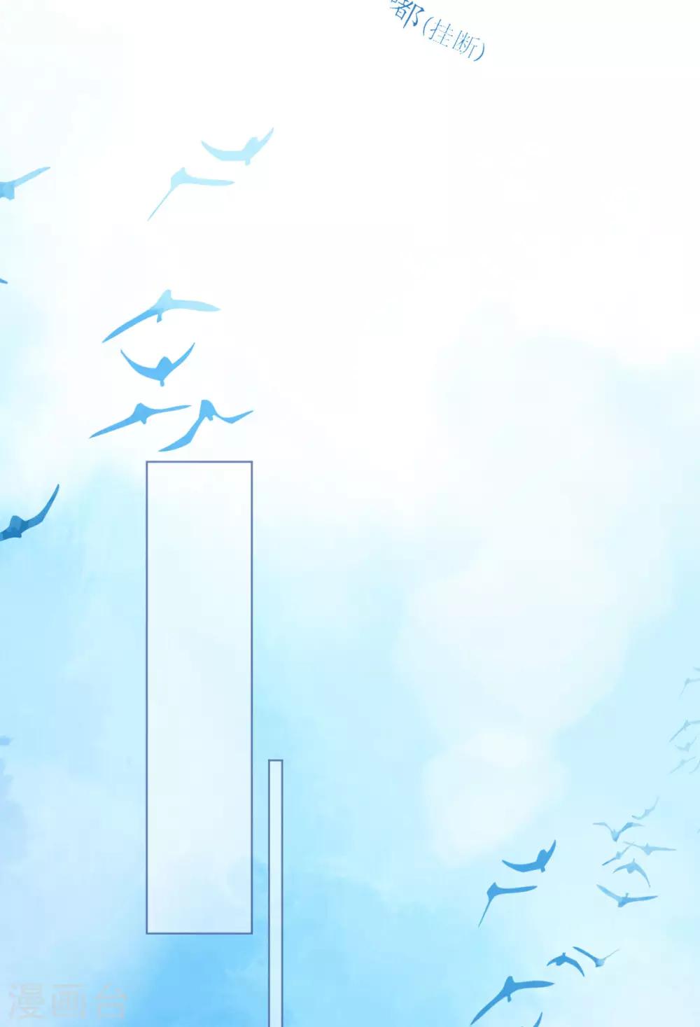《机长大人暖暖爱》第94话 罗斯伯爵的试探 第17页