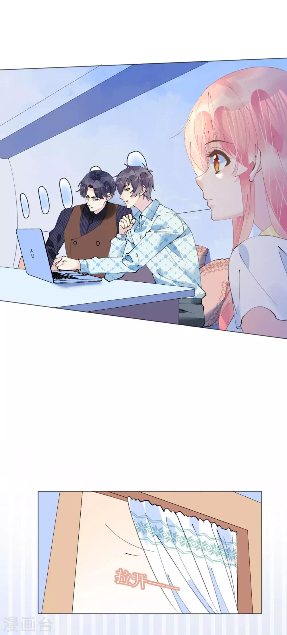 《机长大人暖暖爱》第94话 罗斯伯爵的试探 第20页