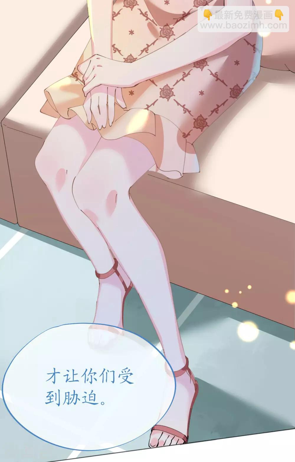 《机长大人暖暖爱》第94话 罗斯伯爵的试探 第25页