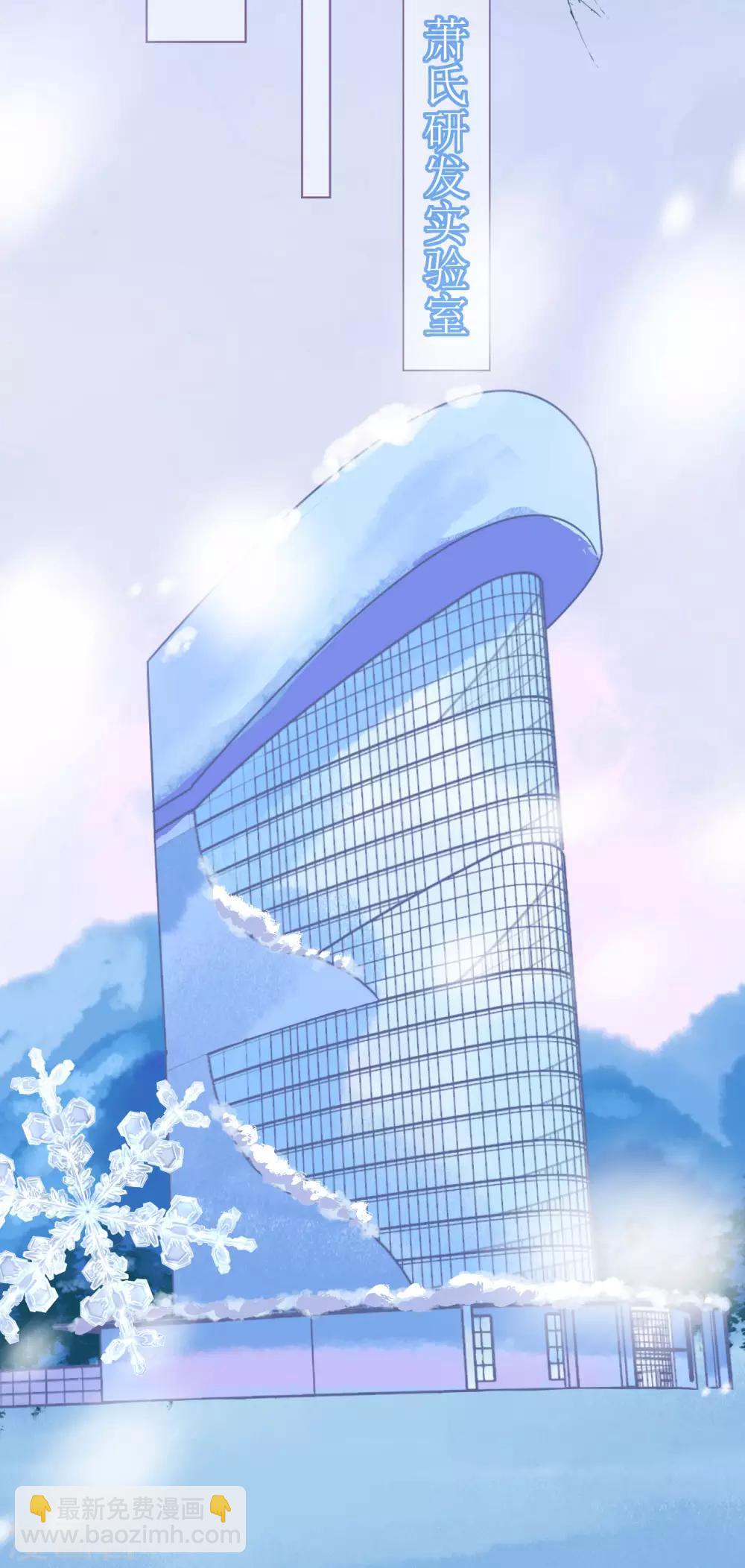《机长大人暖暖爱》第95话 菲菲天赋初显 第14页