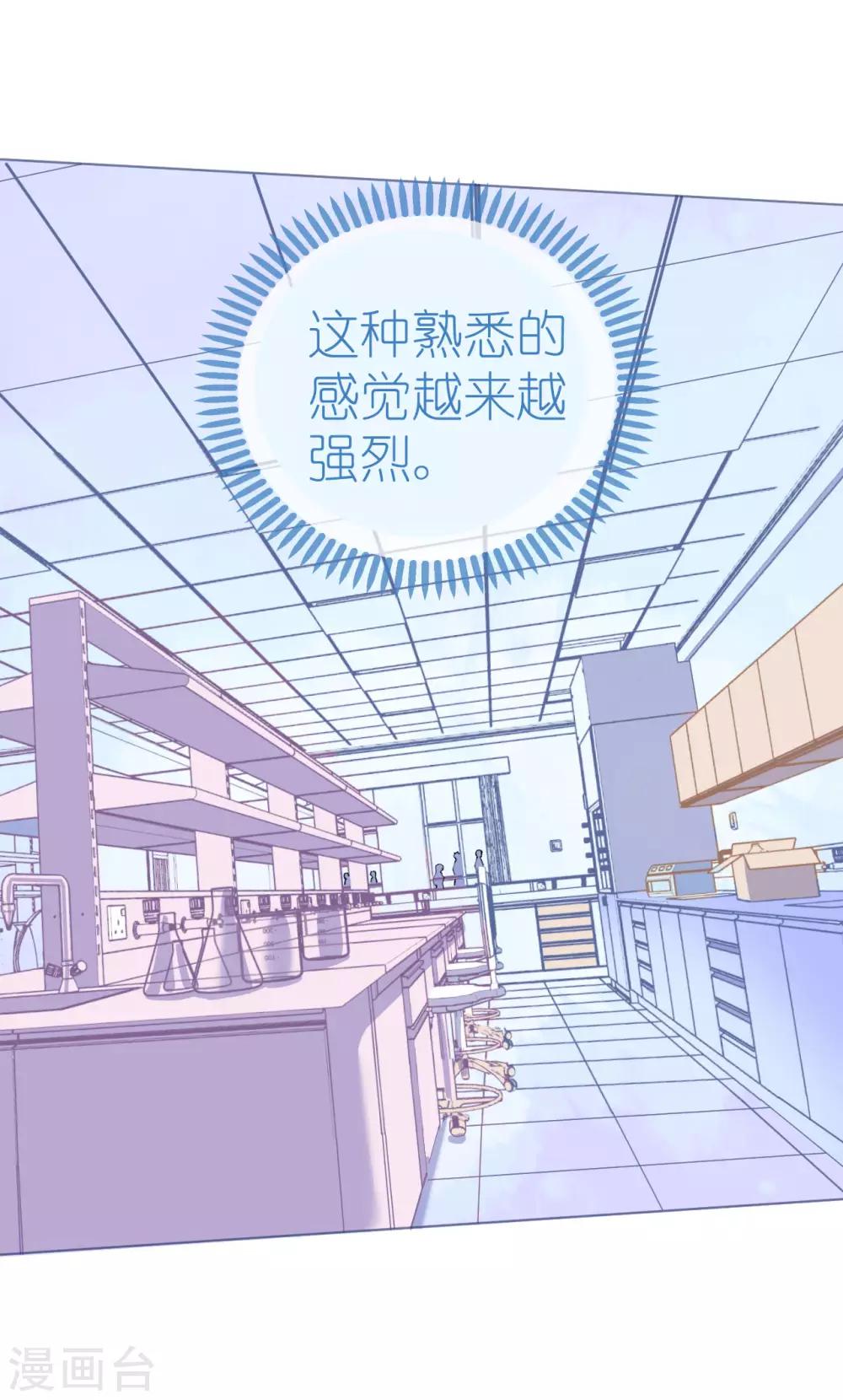 《机长大人暖暖爱》第95话 菲菲天赋初显 第18页
