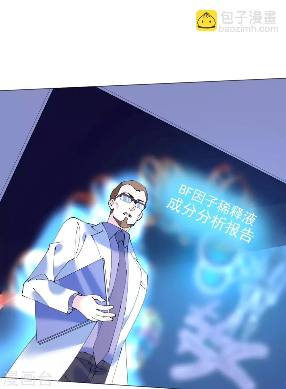 《机长大人暖暖爱》第95话 菲菲天赋初显 第19页