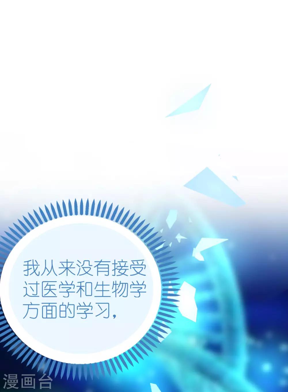 《机长大人暖暖爱》第95话 菲菲天赋初显 第21页