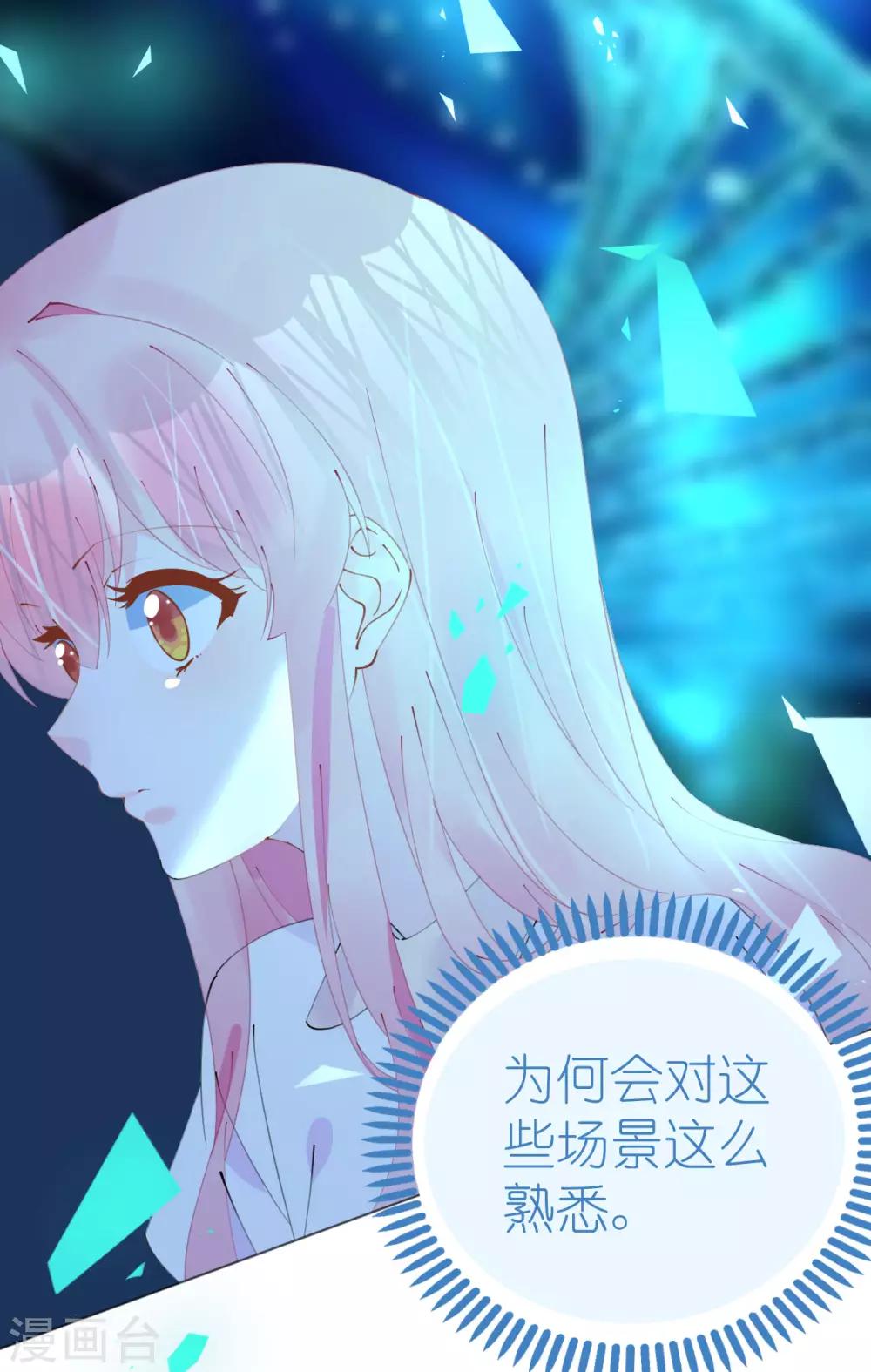 《机长大人暖暖爱》第95话 菲菲天赋初显 第22页