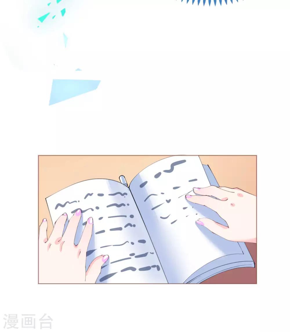 《机长大人暖暖爱》第95话 菲菲天赋初显 第23页