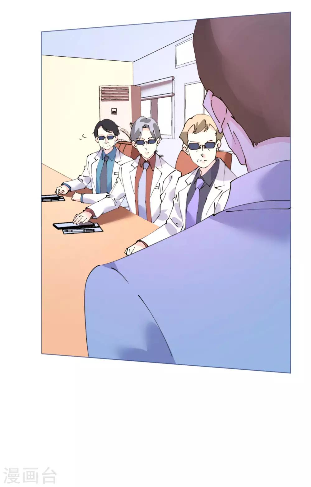 《机长大人暖暖爱》第95话 菲菲天赋初显 第26页
