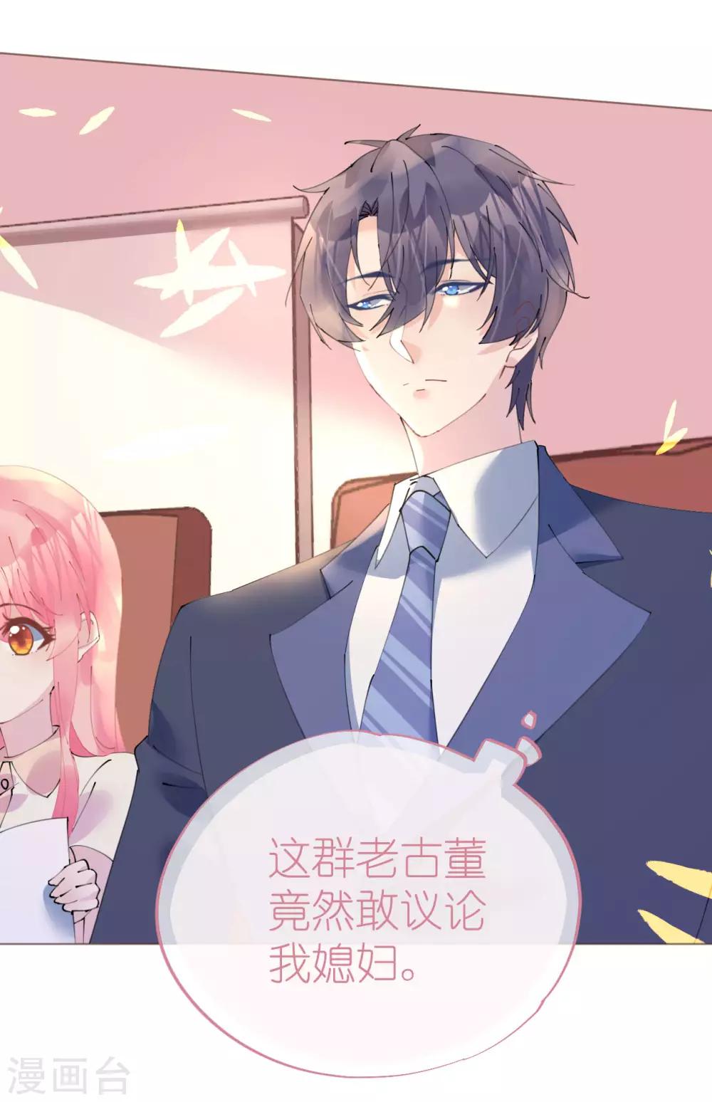 《机长大人暖暖爱》第95话 菲菲天赋初显 第29页