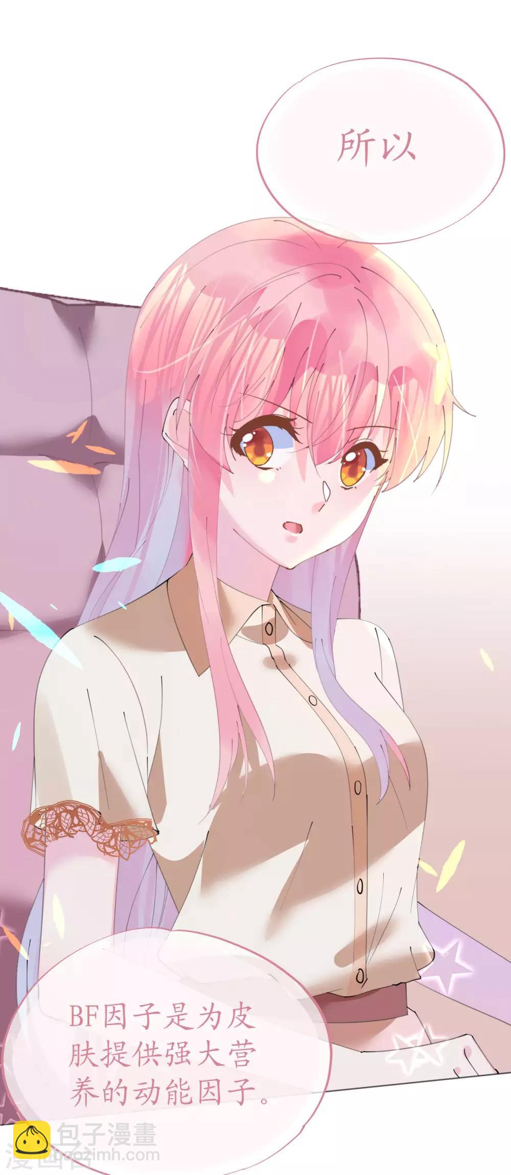 《机长大人暖暖爱》第95话 菲菲天赋初显 第32页
