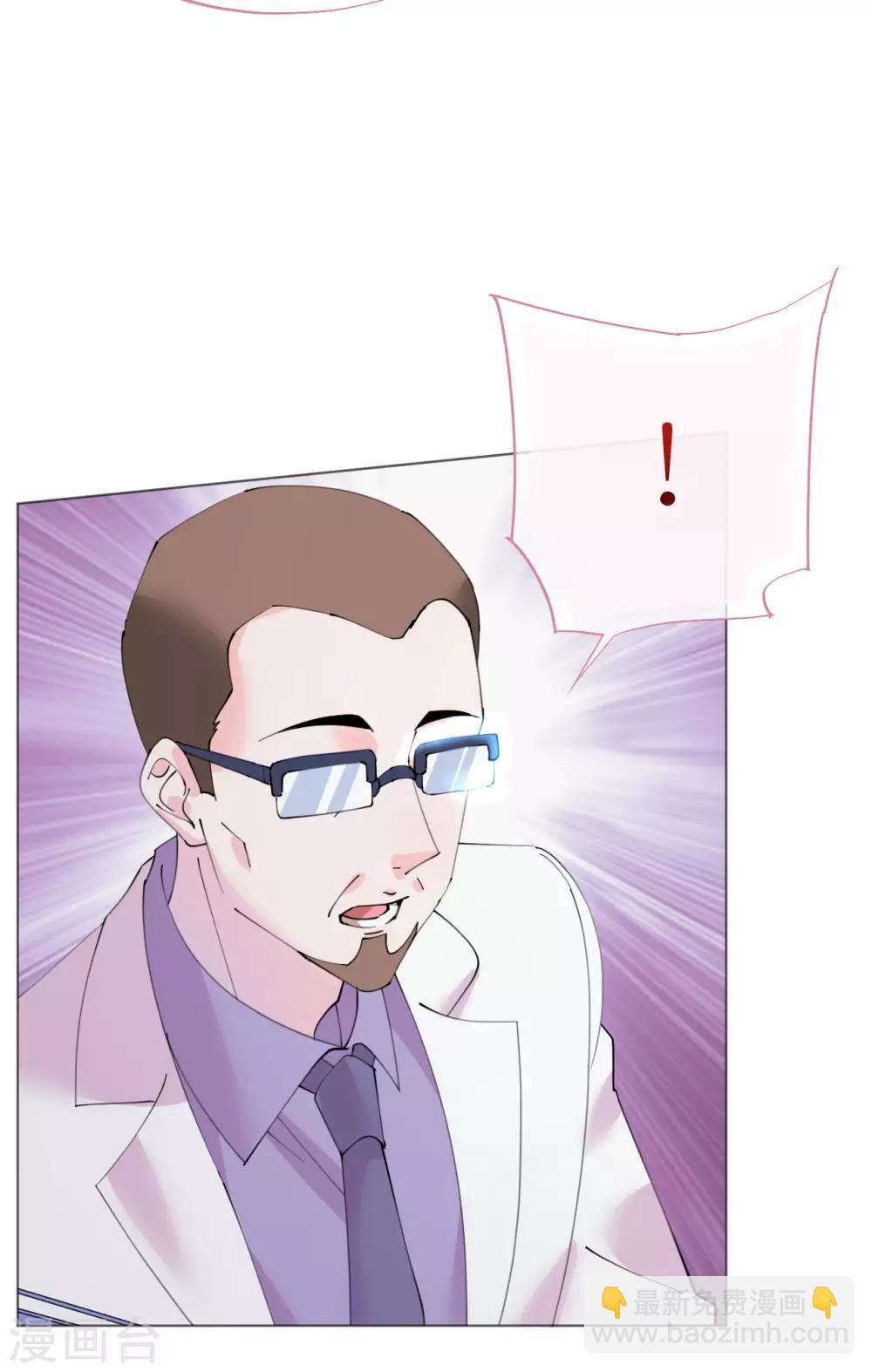《机长大人暖暖爱》第95话 菲菲天赋初显 第33页