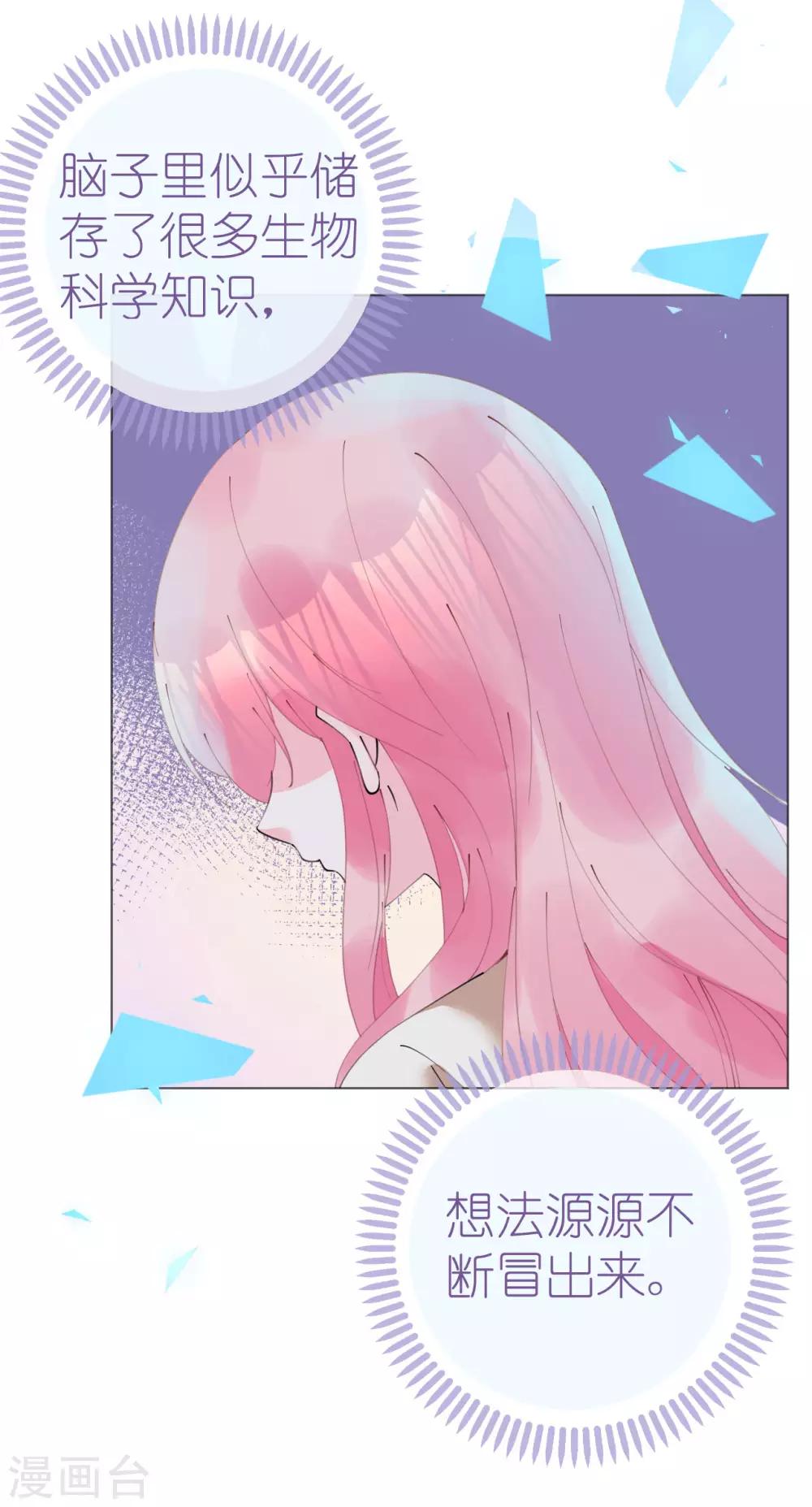 《机长大人暖暖爱》第95话 菲菲天赋初显 第35页