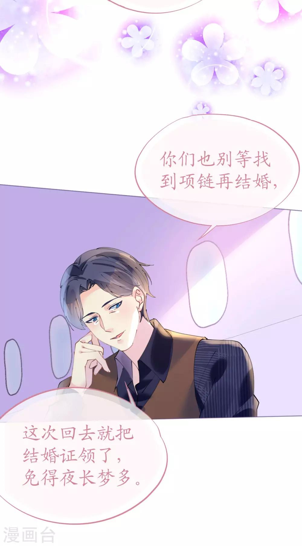 《机长大人暖暖爱》第95话 菲菲天赋初显 第9页