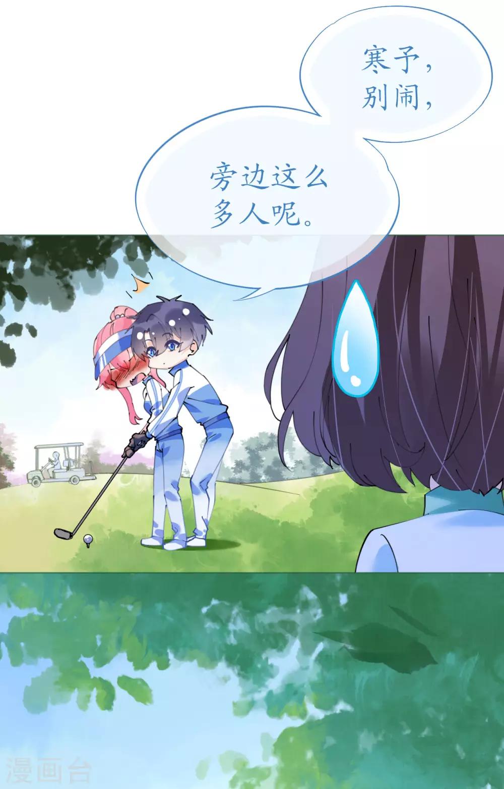 《机长大人暖暖爱》第93话 嫉妒使人面目全非 第11页