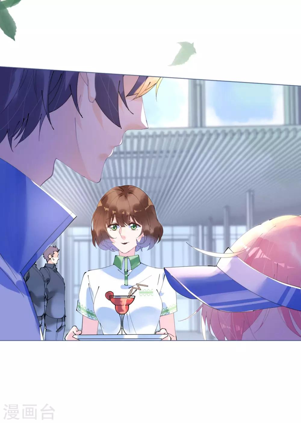 《机长大人暖暖爱》第93话 嫉妒使人面目全非 第13页