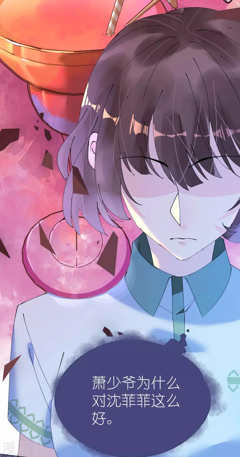 《机长大人暖暖爱》第93话 嫉妒使人面目全非 第18页