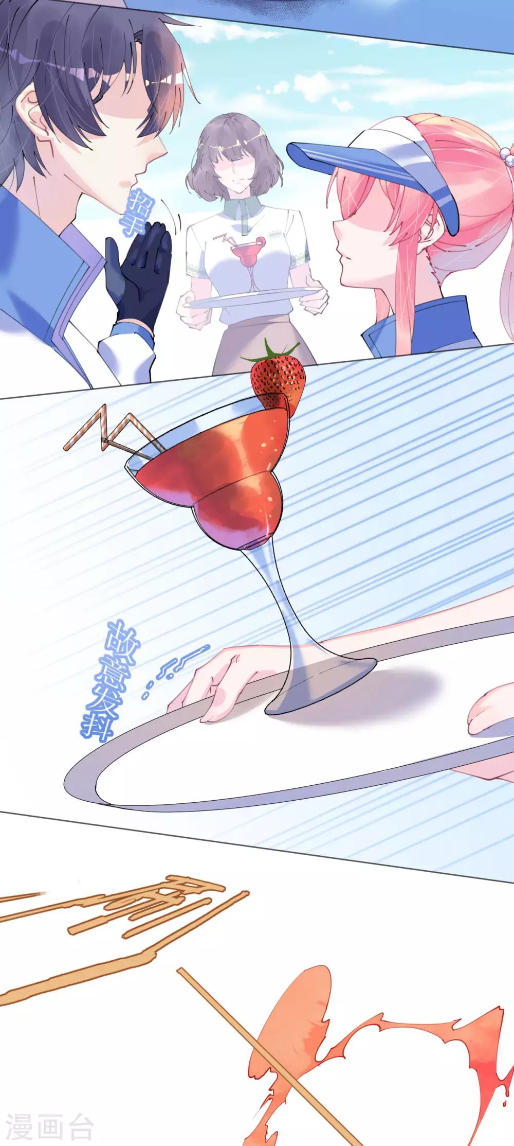 《机长大人暖暖爱》第93话 嫉妒使人面目全非 第19页