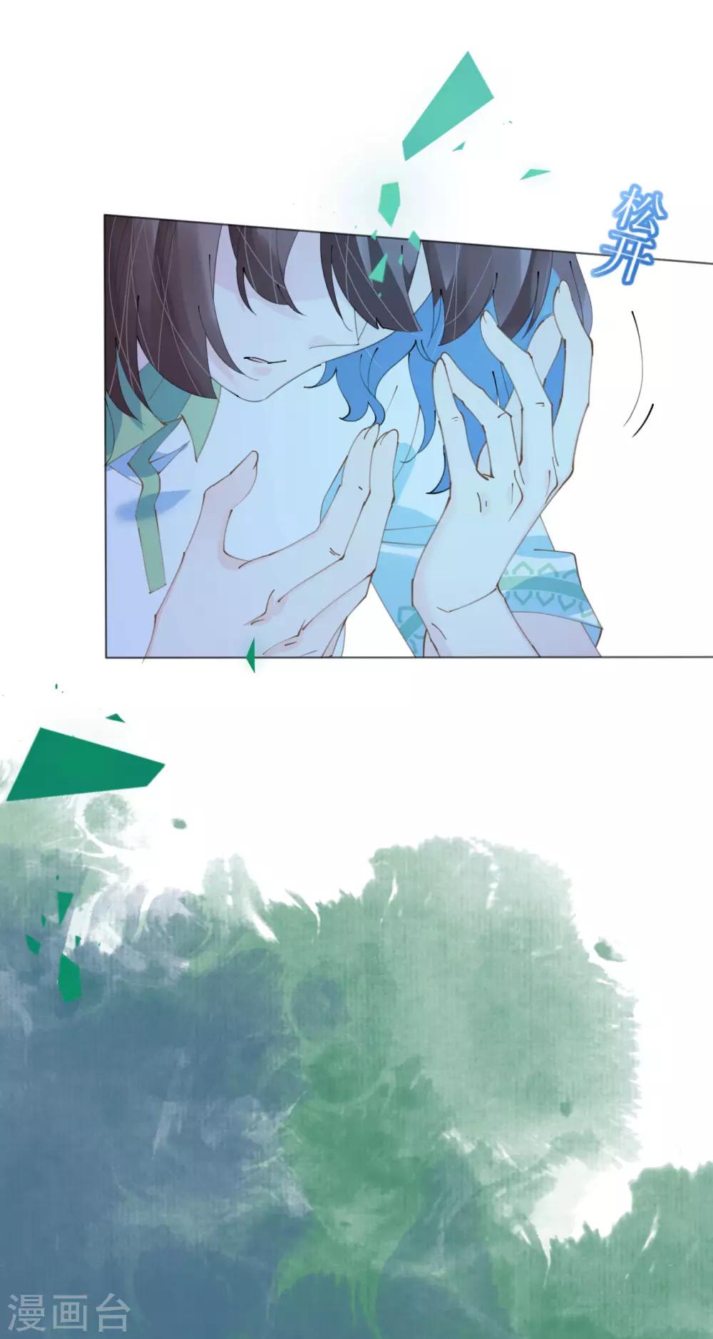 《机长大人暖暖爱》第93话 嫉妒使人面目全非 第28页